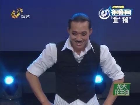 山东综艺明星争霸赛